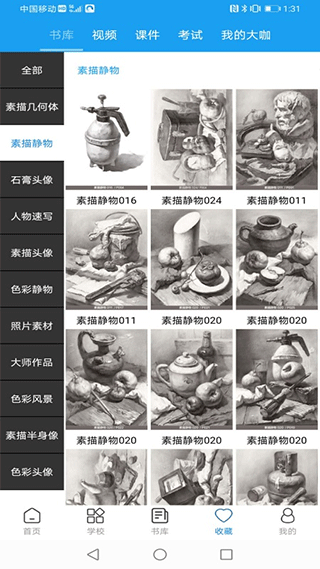 微课美术2(2)