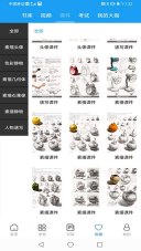 微课美术2(3)