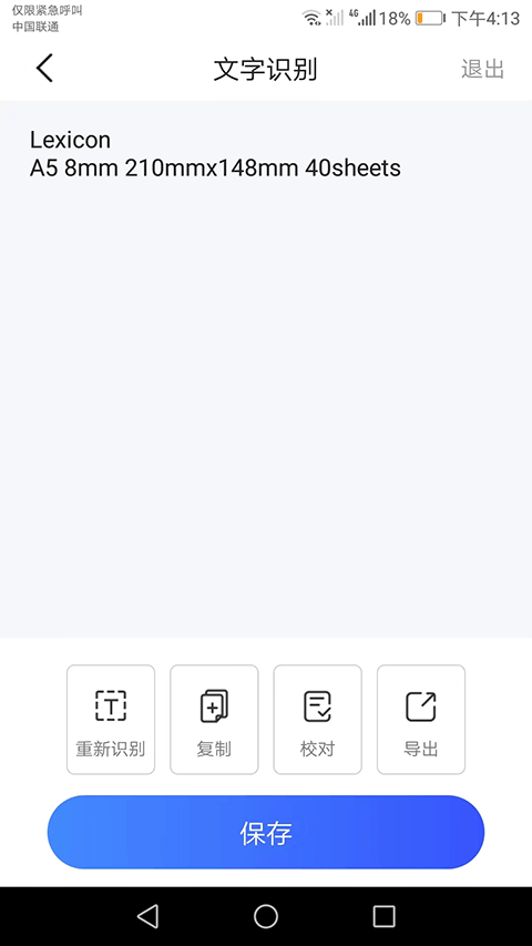 会当全能测量仪图2