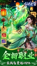 仙风道骨折扣版图5