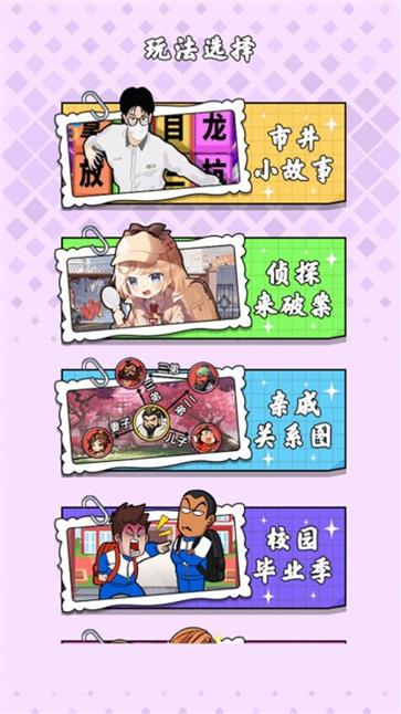 疯狂来解压(2)