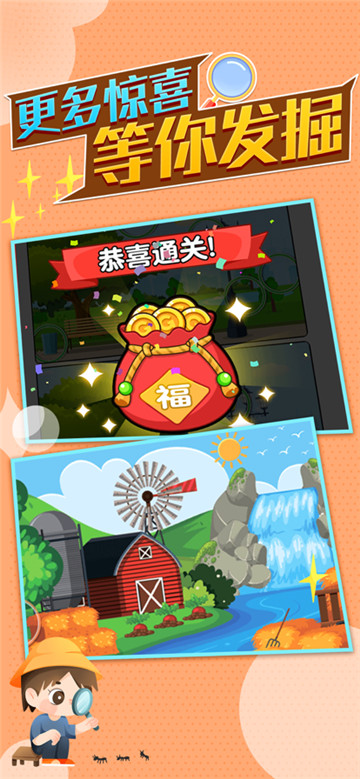 找茬达人(5)
