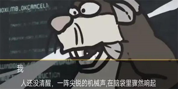 大熊二熊生存日记图4