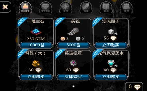 艾诺迪亚4安卓中文版图3