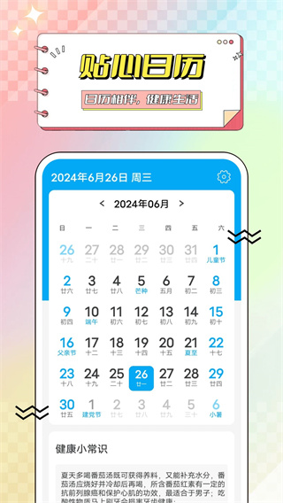 金盏花天气(1)