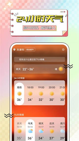 金盏花天气(3)