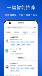 快填志愿(2)
