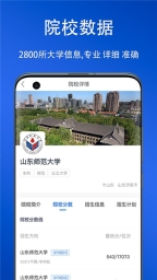快填志愿(4)