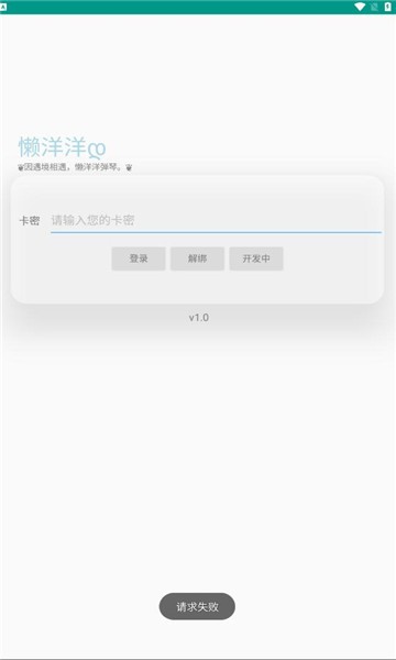 懒洋洋弹琴(1)