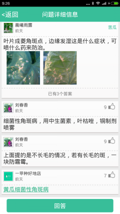 种好地图3