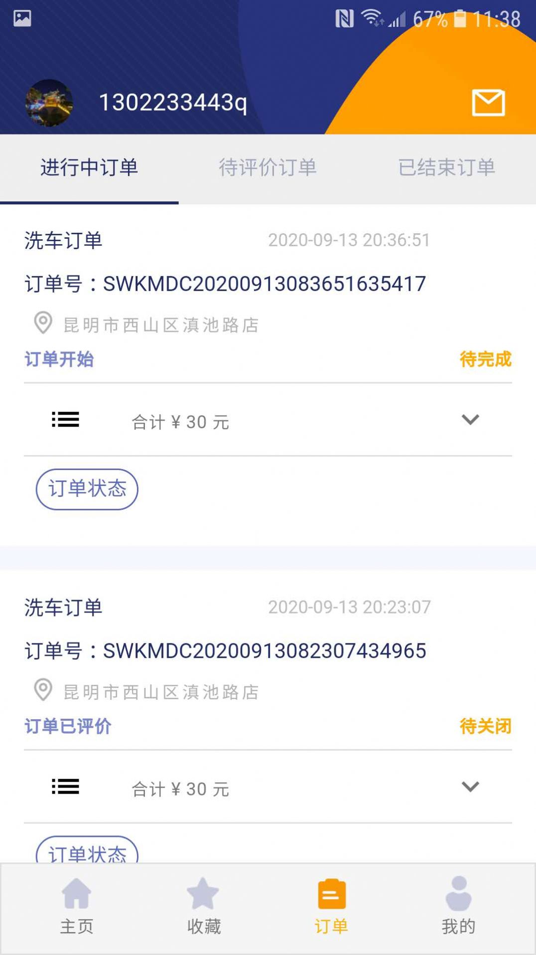 一诺养车(1)