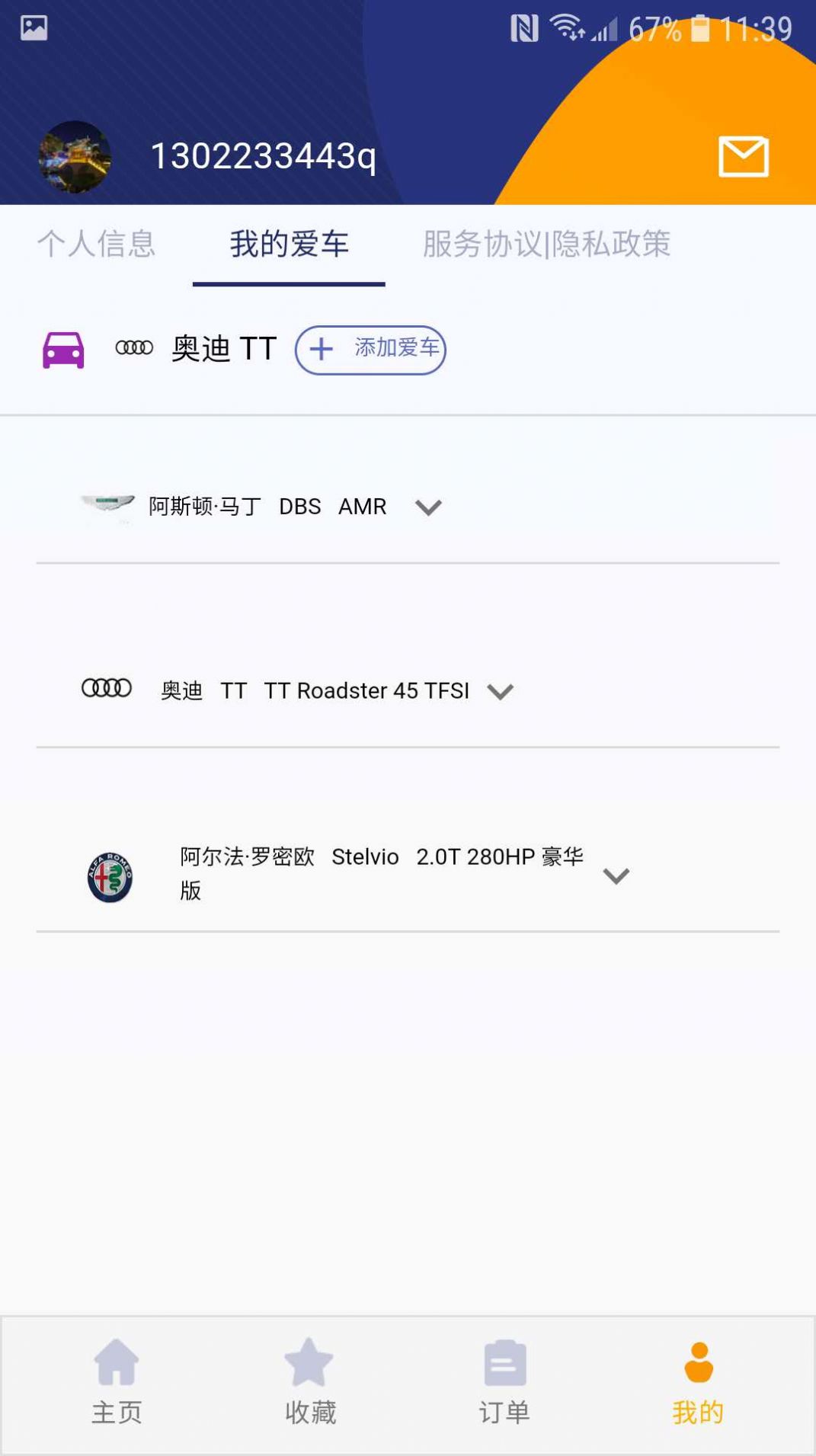 一诺养车(3)