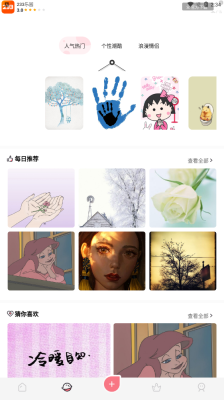 二次元头像壁纸大师(3)