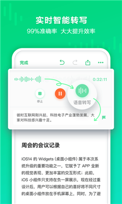 印象录音机(3)