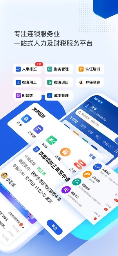 微海云帆(4)
