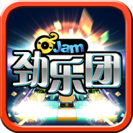 劲乐团2026最新版