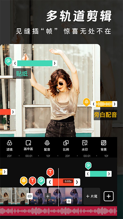 爱剪辑官网版(2)