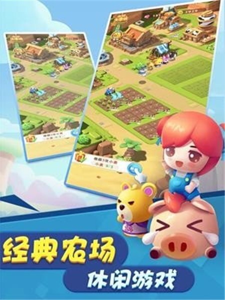 全民大丰收红包版图1