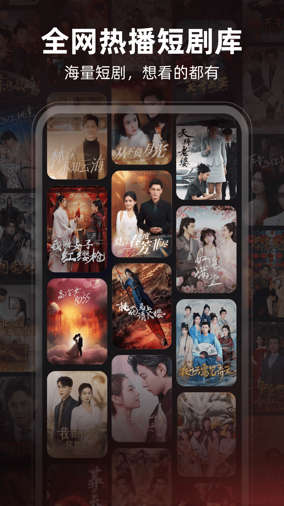 松果短剧正版图3