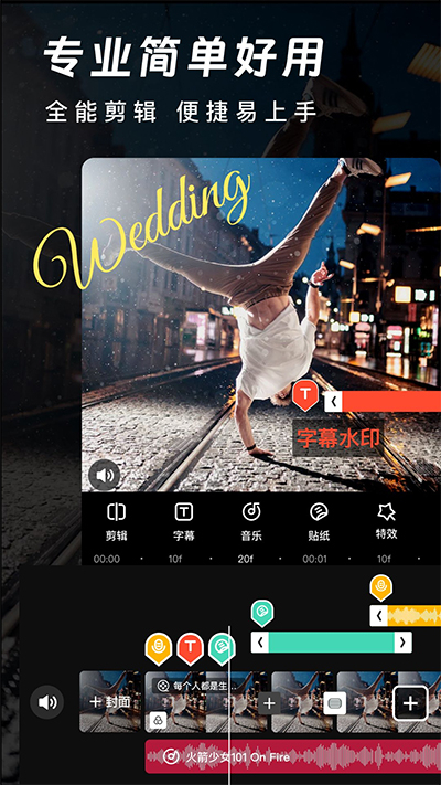 爱剪辑官网版(3)