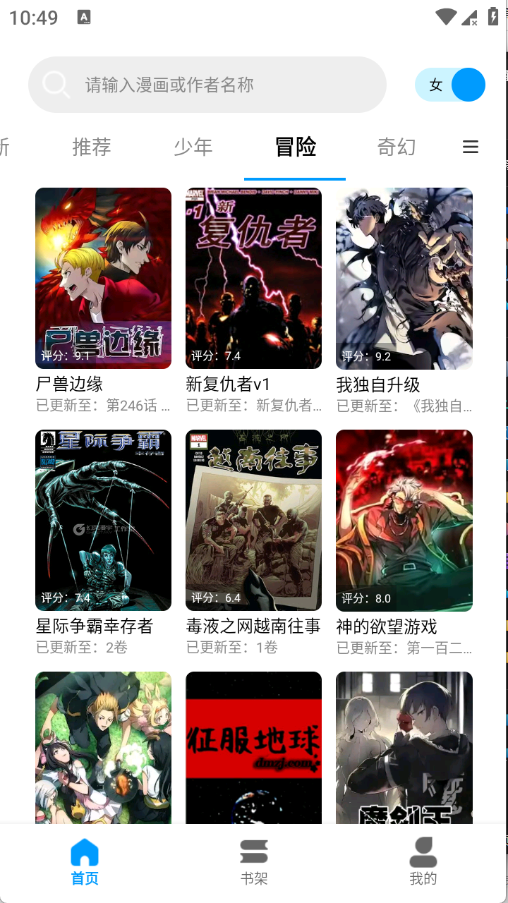 漫拾光漫画官方版图3