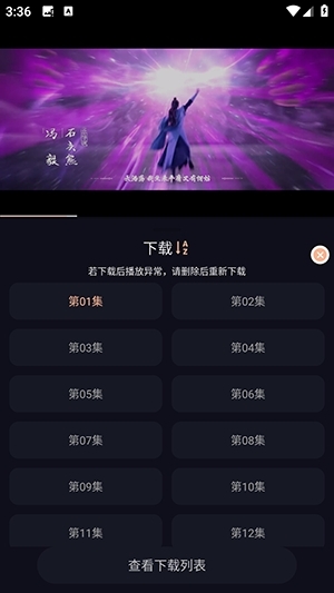 哩哩动漫最新版图3