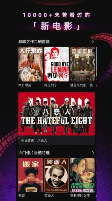 芭蕉影视免费版图3