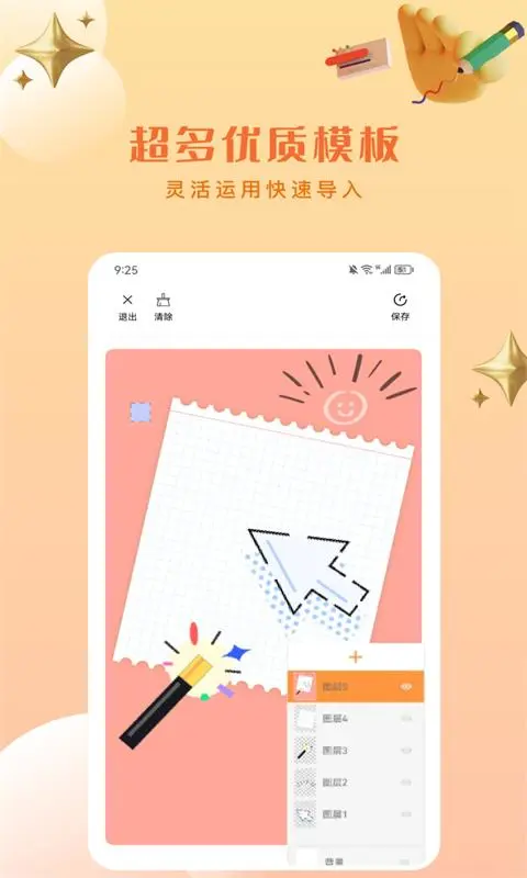 Artset4中文版图2