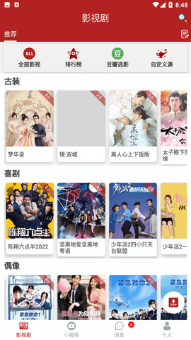 全剧得最新版图2