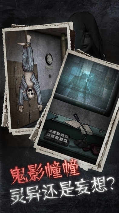 十三号病院完整版截图2