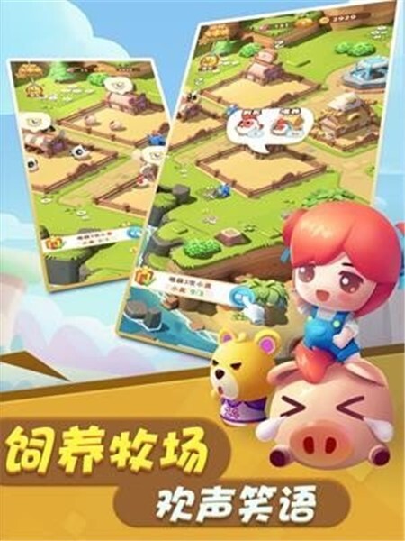 全民大丰收红包版图3