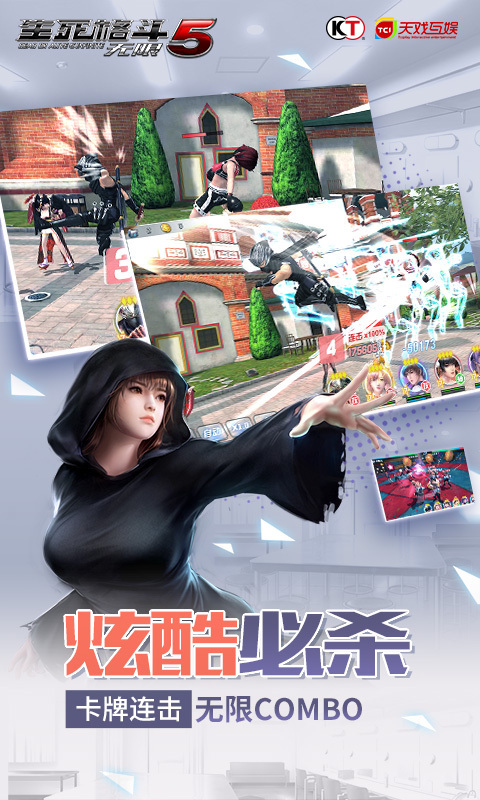 生死格斗5无限中文版图3