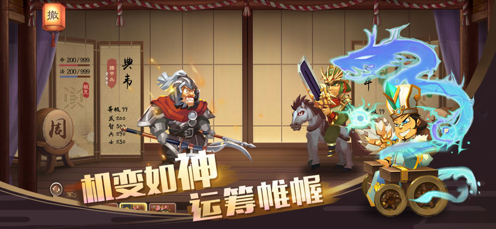 单机三国志4最新版本图4
