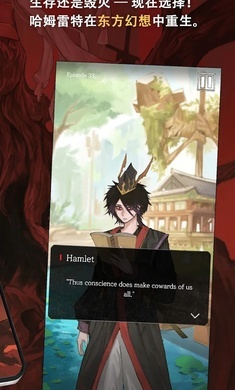 哈姆雷特东方的王子安卓版图1