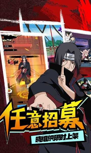 我是火影中文版图2