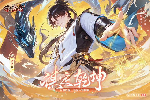 百炼王者最新版截图2