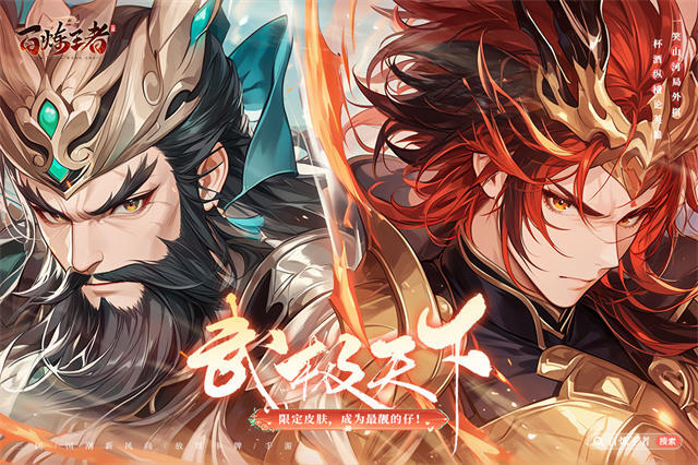 百炼王者最新版截图4