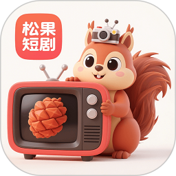 松果短剧红包版