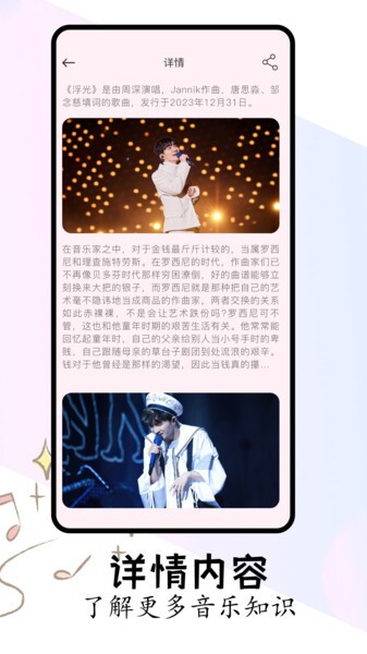 FLAC播放器简洁版图3