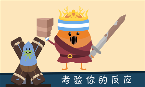 蠢蠢的死法2中文版图1