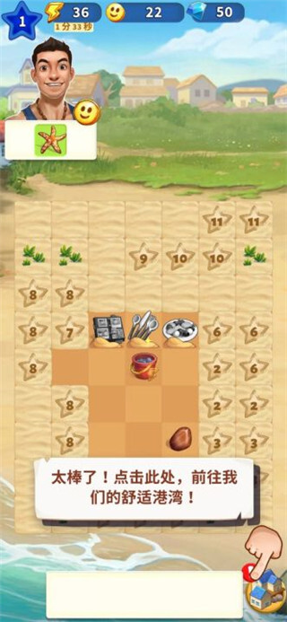 旅游小镇手游版图1