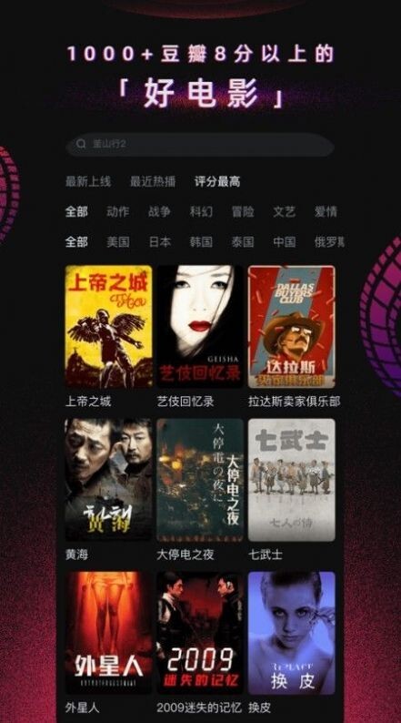 芭蕉影视免费版图1