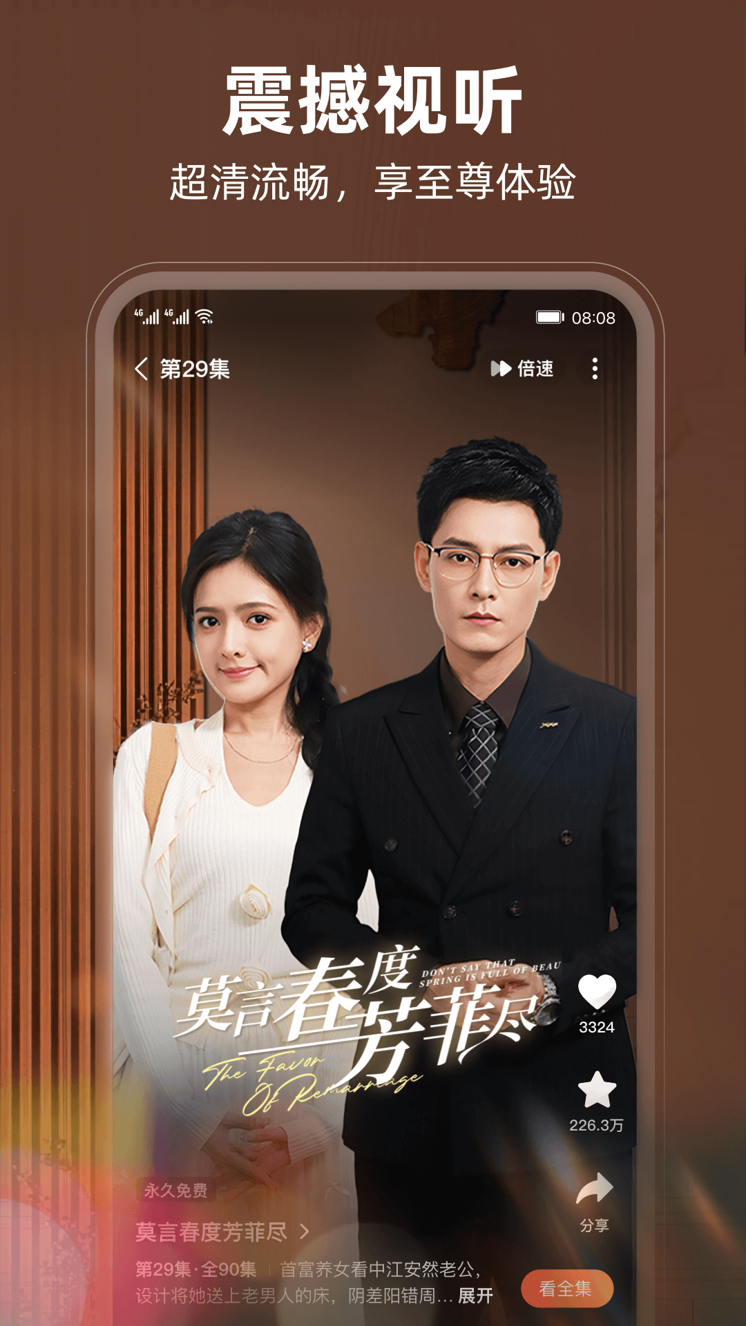 松果短剧免广告版图2