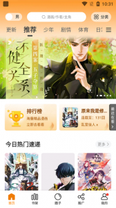 漫画客官网版截图2