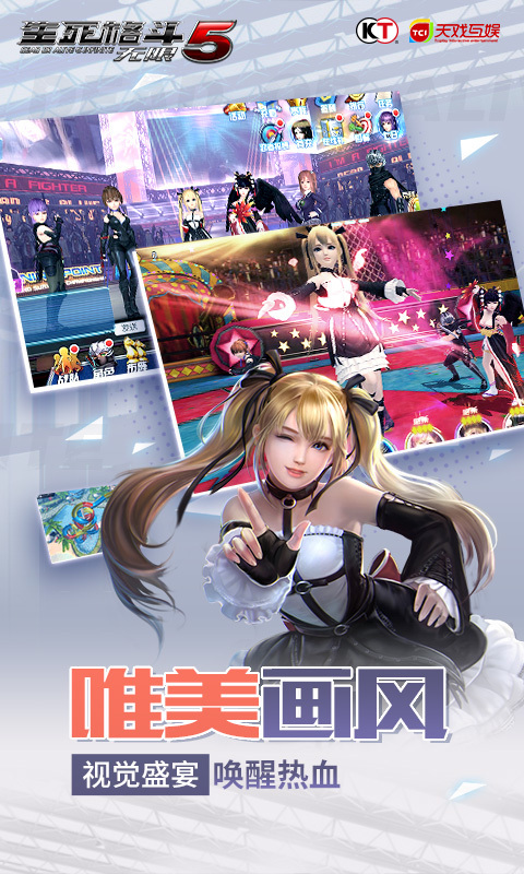 生死格斗5无限中文版图4