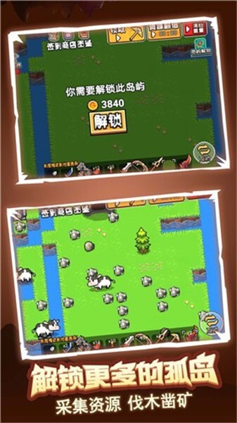 荒岛冒险求生免广告版图3