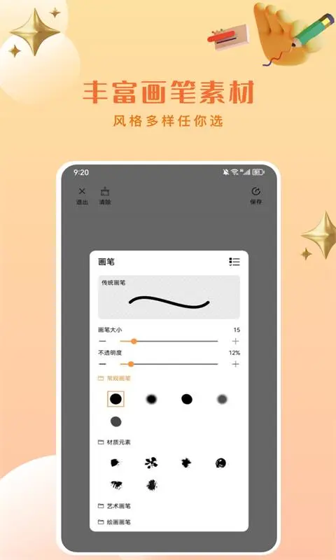 Artset4中文版图1