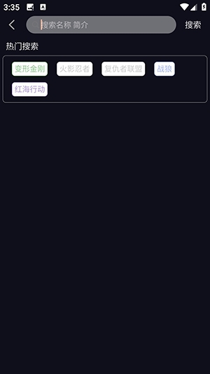哩哩动漫最新版图1