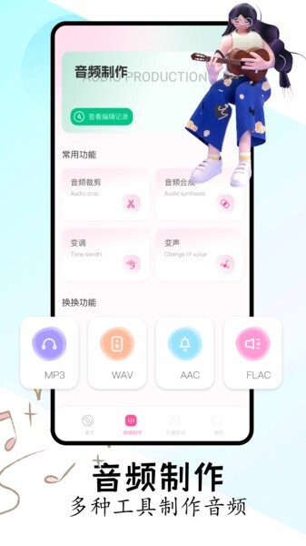 FLAC播放器简洁版图1