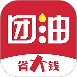 团油app官方版
